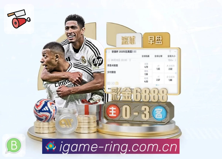 爱游戏APP 封面图